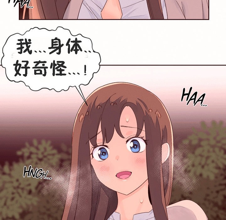 第51话-秘香-Rozer（第3张）