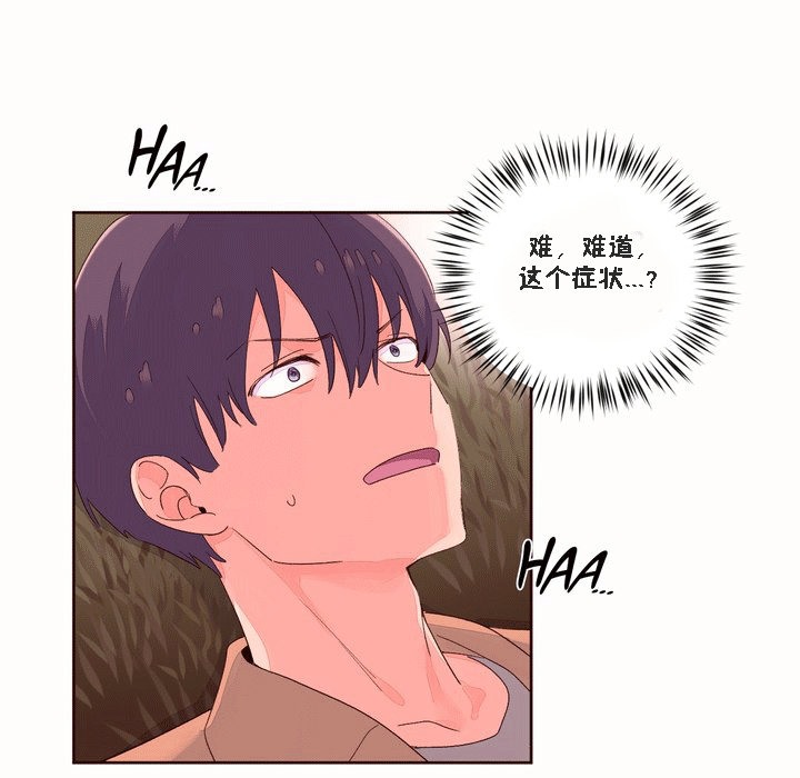 第51话-秘香-Rozer（第6张）