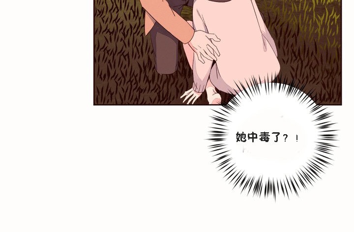 第51话-秘香-Rozer（第8张）