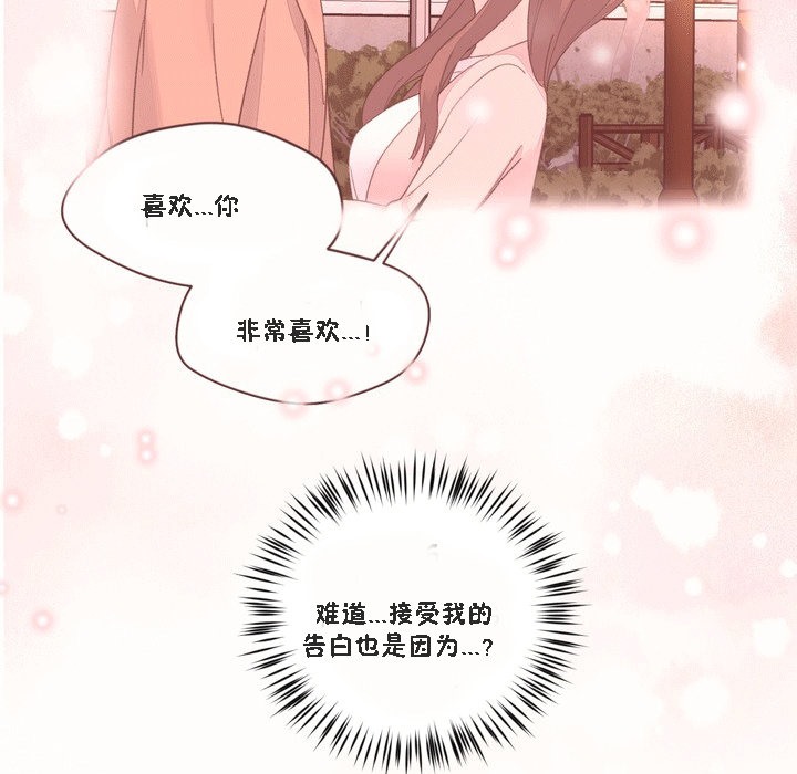 第51话-秘香-Rozer（第11张）
