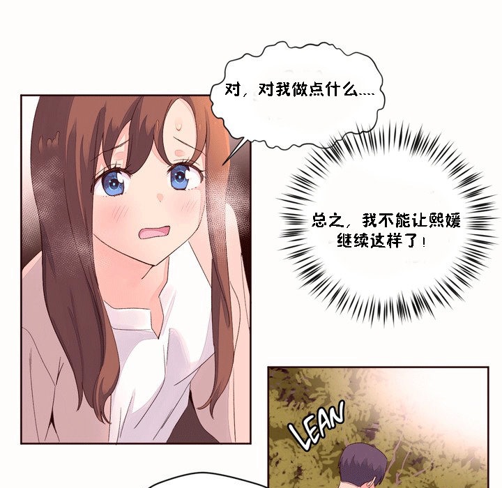 第51话-秘香-Rozer（第13张）