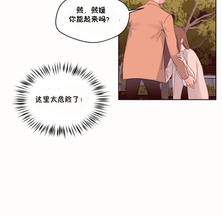 第51话-秘香-Rozer（第14张）