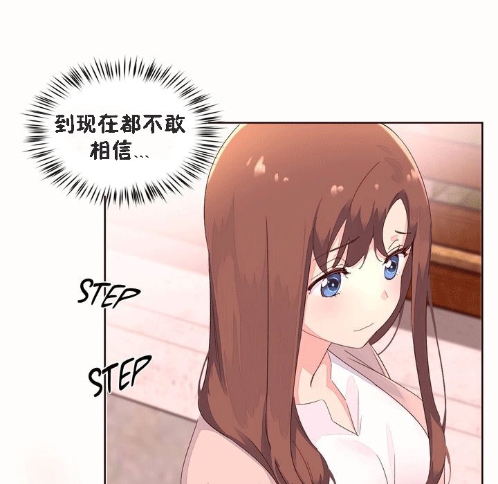 第52话-秘香-Rozer（第11张）