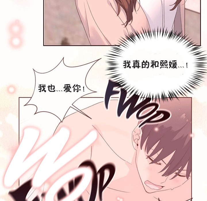 第52话-秘香-Rozer（第12张）