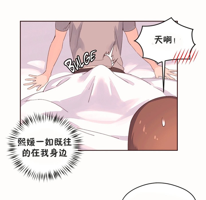 第53话-秘香-Rozer（第13张）