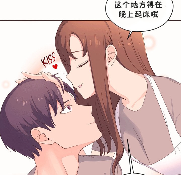 第53话-秘香-Rozer（第14张）