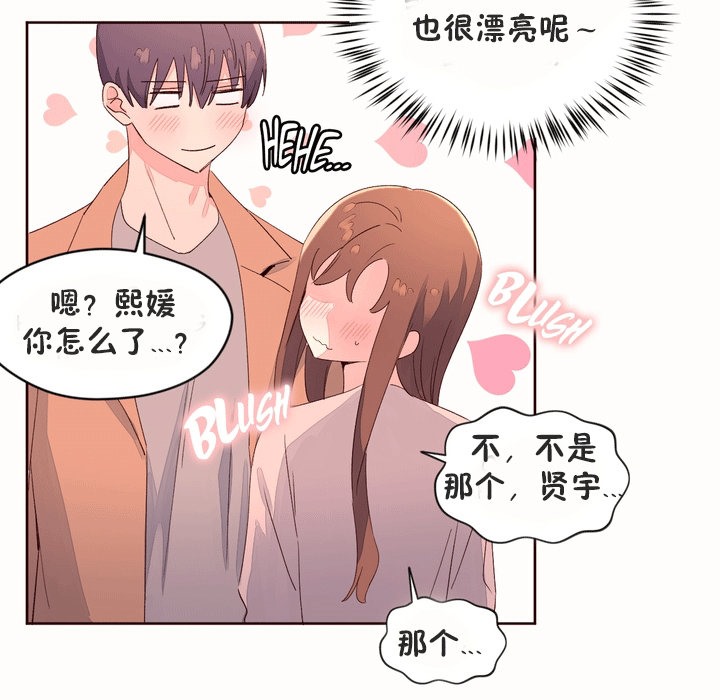 第53话-秘香-Rozer（第27张）