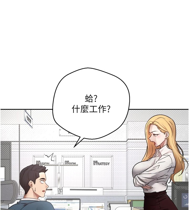 第1话-以罗币一涨，人生大逆转-币转人生-金机器人,烂肉（第6张）