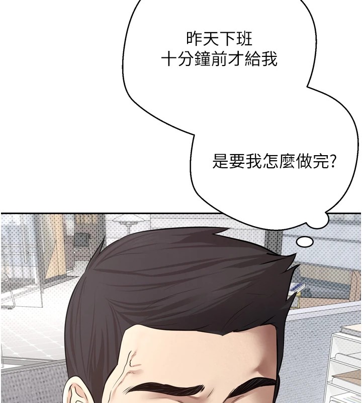 第1话-以罗币一涨，人生大逆转-币转人生-金机器人,烂肉（第11张）