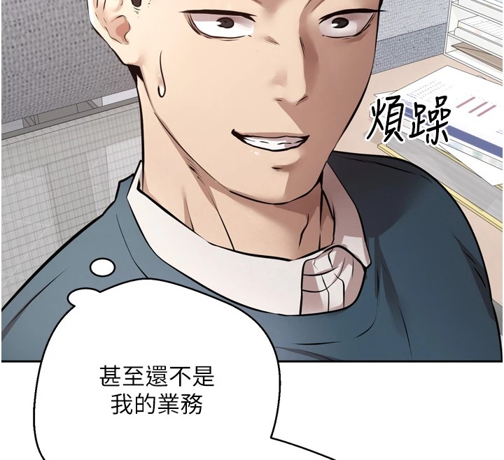 第1话-以罗币一涨，人生大逆转-币转人生-金机器人,烂肉（第12张）