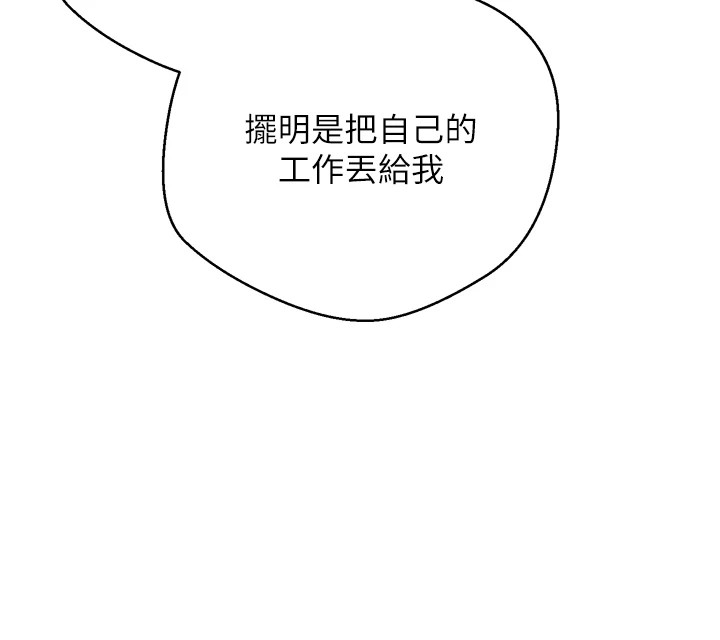 第1话-以罗币一涨，人生大逆转-币转人生-金机器人,烂肉（第13张）