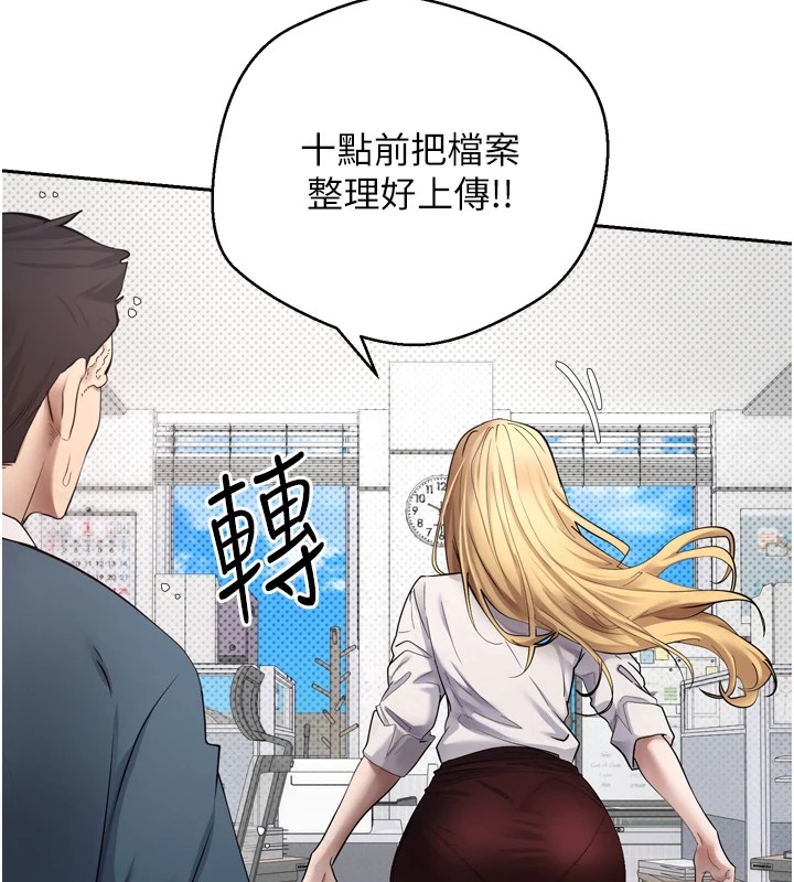 第1话-以罗币一涨，人生大逆转-币转人生-金机器人,烂肉（第18张）