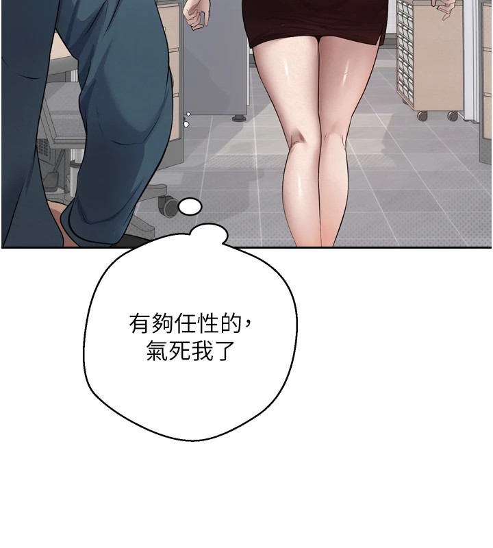第1话-以罗币一涨，人生大逆转-币转人生-金机器人,烂肉（第19张）