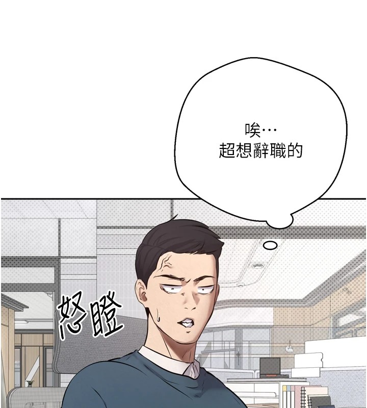 第1话-以罗币一涨，人生大逆转-币转人生-金机器人,烂肉（第20张）