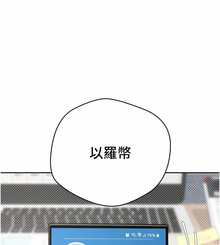 第1话-以罗币一涨，人生大逆转-币转人生-金机器人,烂肉（第23张）