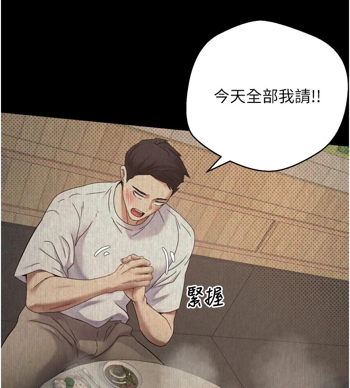 第1话-以罗币一涨，人生大逆转-币转人生-金机器人,烂肉（第28张）