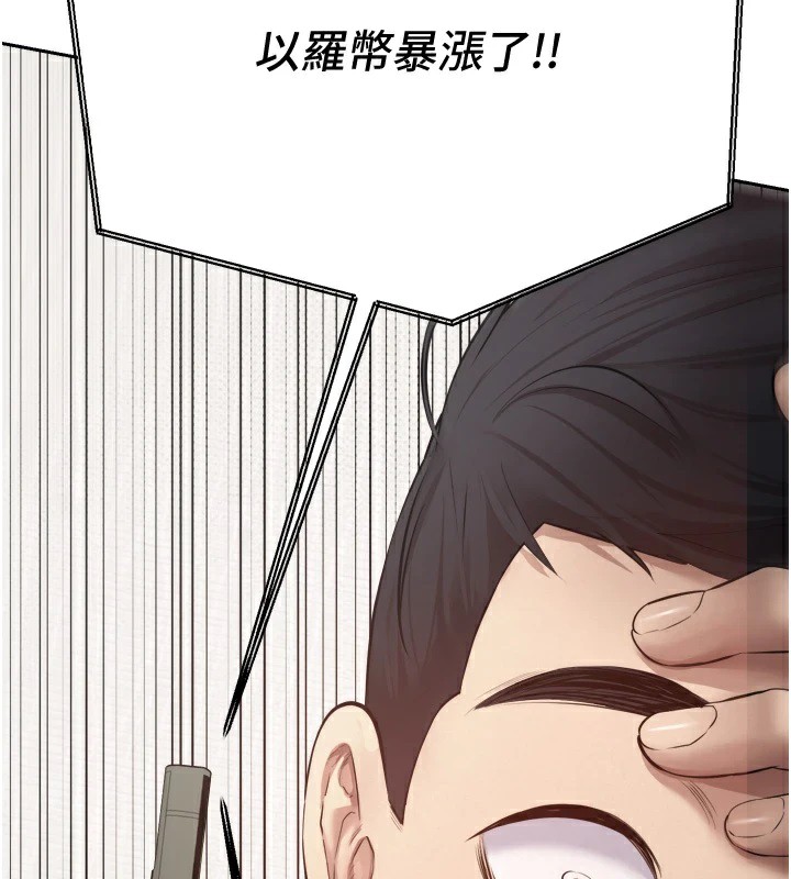 第2话-与正妹工读生的第一次-币转人生-金机器人,烂肉（第3张）