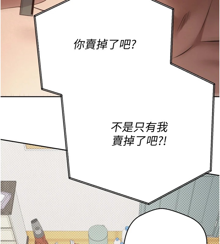 第2话-与正妹工读生的第一次-币转人生-金机器人,烂肉（第5张）