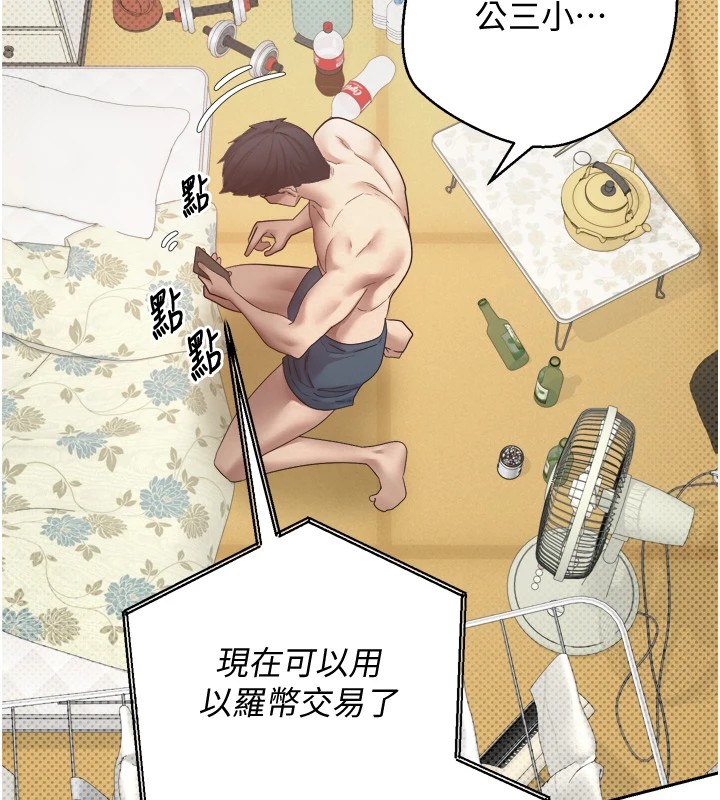 第2话-与正妹工读生的第一次-币转人生-金机器人,烂肉（第6张）