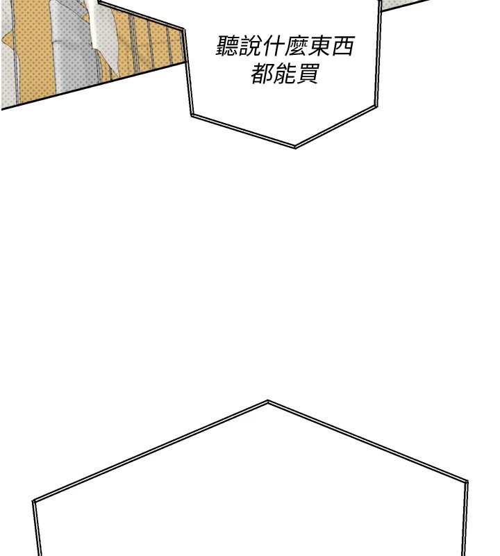 第2话-与正妹工读生的第一次-币转人生-金机器人,烂肉（第7张）