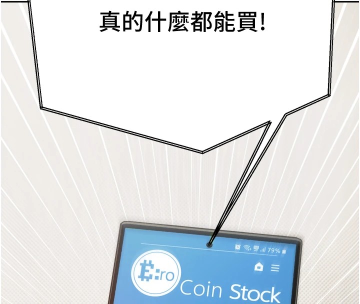 第2话-与正妹工读生的第一次-币转人生-金机器人,烂肉（第8张）