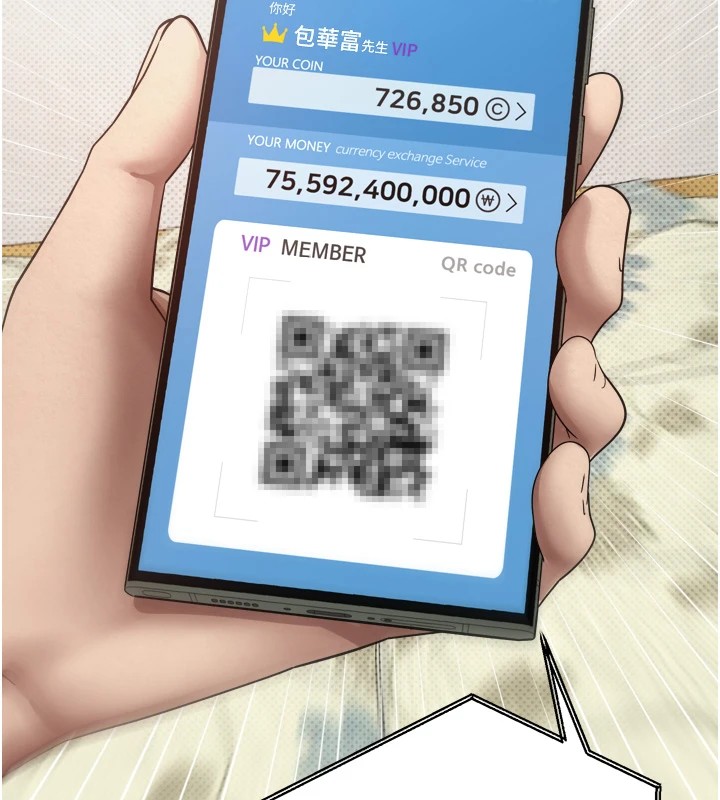 第2话-与正妹工读生的第一次-币转人生-金机器人,烂肉（第9张）