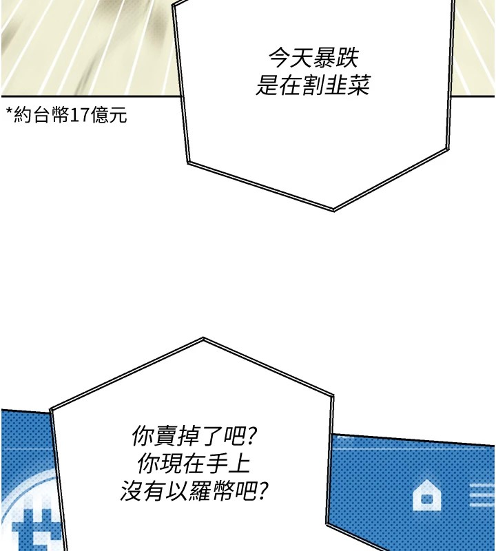 第2话-与正妹工读生的第一次-币转人生-金机器人,烂肉（第10张）