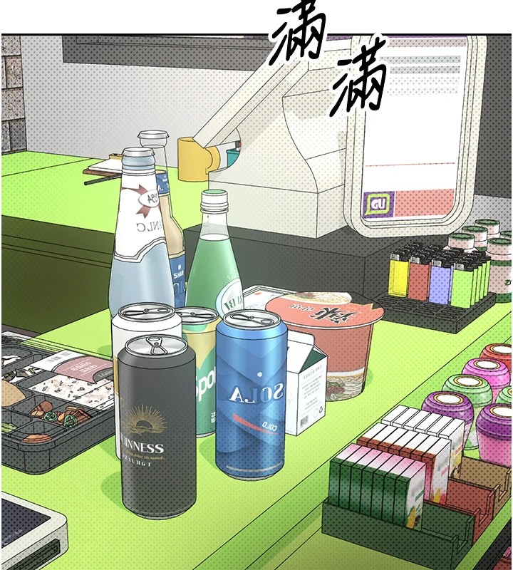 第2话-与正妹工读生的第一次-币转人生-金机器人,烂肉（第16张）