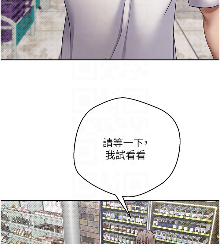 第2话-与正妹工读生的第一次-币转人生-金机器人,烂肉（第19张）