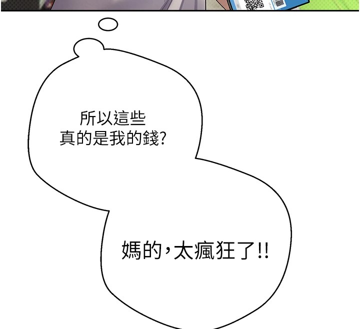 第2话-与正妹工读生的第一次-币转人生-金机器人,烂肉（第26张）