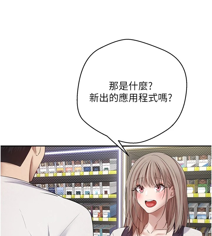 第2话-与正妹工读生的第一次-币转人生-金机器人,烂肉（第28张）