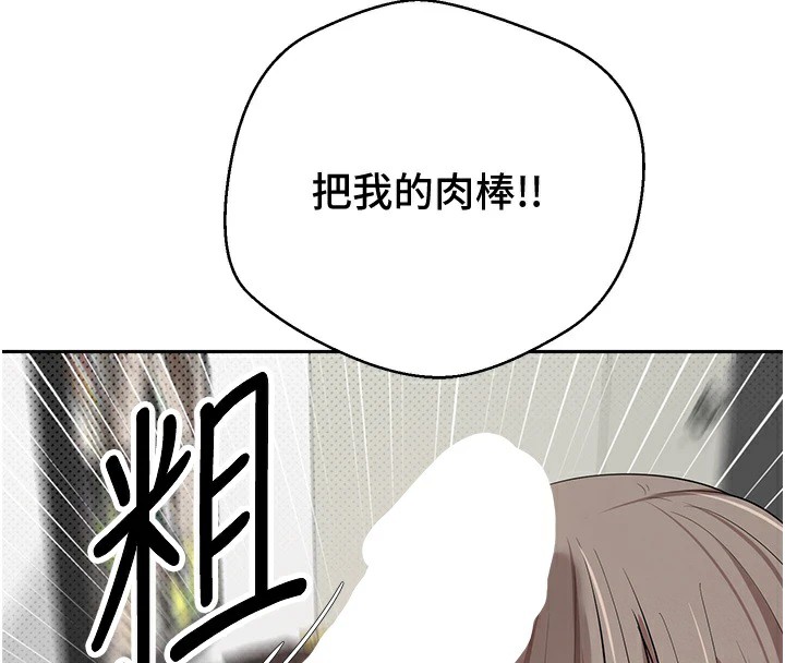 第3话-好想快点放进去!!-币转人生-金机器人,烂肉（第4张）