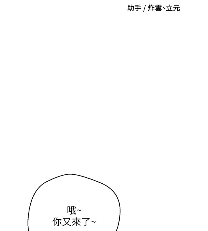 第3话-好想快点放进去!!-币转人生-金机器人,烂肉（第9张）