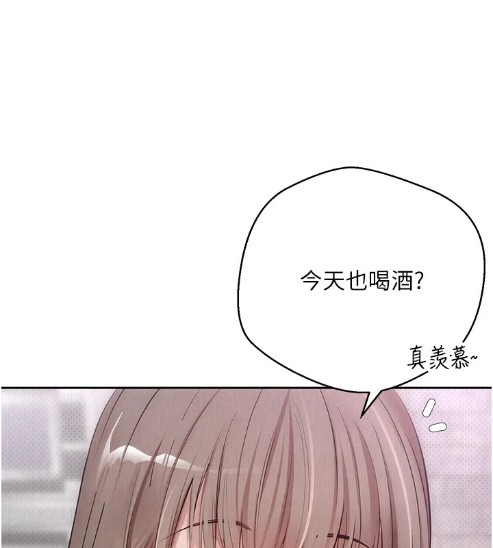 第3话-好想快点放进去!!-币转人生-金机器人,烂肉（第12张）