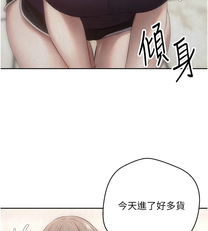 第3话-好想快点放进去!!-币转人生-金机器人,烂肉（第14张）