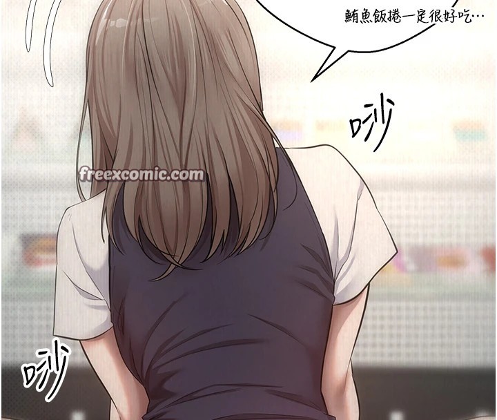 第3话-好想快点放进去!!-币转人生-金机器人,烂肉（第15张）