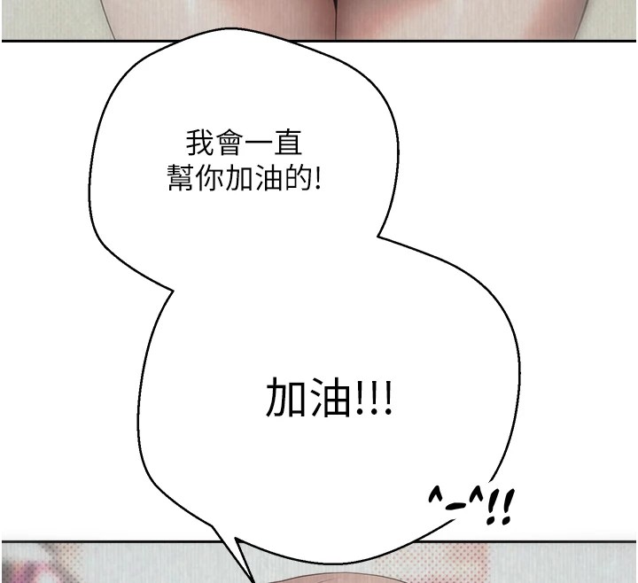 第3话-好想快点放进去!!-币转人生-金机器人,烂肉（第19张）