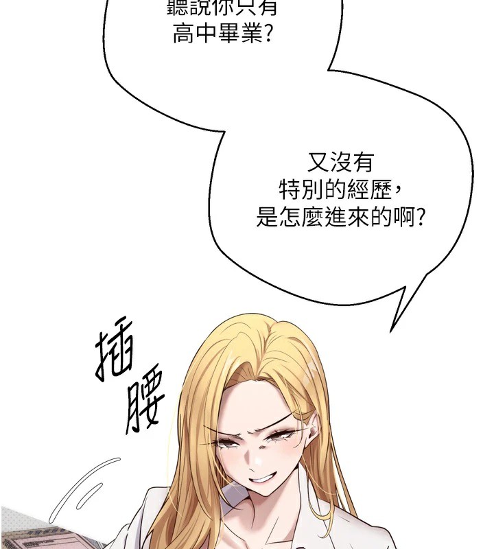 第5话-为了钱什么都做♥-币转人生-金机器人,烂肉（第3张）