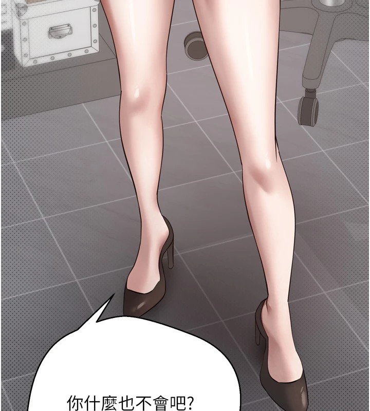 第5话-为了钱什么都做&hearts;-币转人生-金机器人,烂肉（第5张）