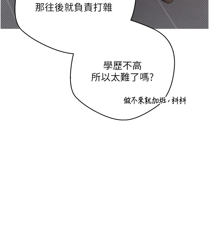 第5话-为了钱什么都做&hearts;-币转人生-金机器人,烂肉（第6张）
