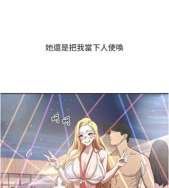 第5话-为了钱什么都做&hearts;-币转人生-金机器人,烂肉（第10张）