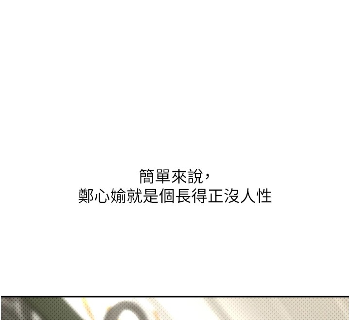 第5话-为了钱什么都做&hearts;-币转人生-金机器人,烂肉（第12张）