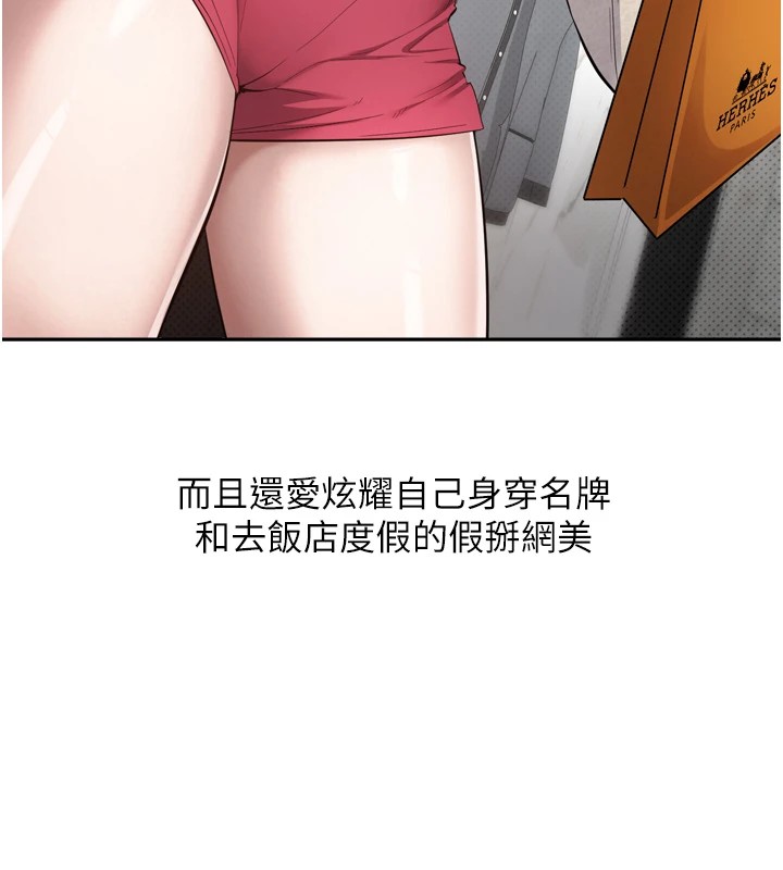 第5话-为了钱什么都做&hearts;-币转人生-金机器人,烂肉（第14张）