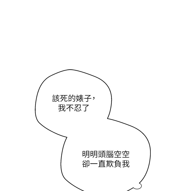 第5话-为了钱什么都做&hearts;-币转人生-金机器人,烂肉（第16张）