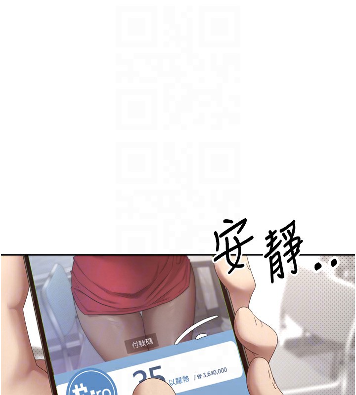 第5话-为了钱什么都做&hearts;-币转人生-金机器人,烂肉（第20张）