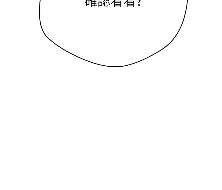 第6话-在路边裸下半身-币转人生-金机器人,烂肉（第13张）