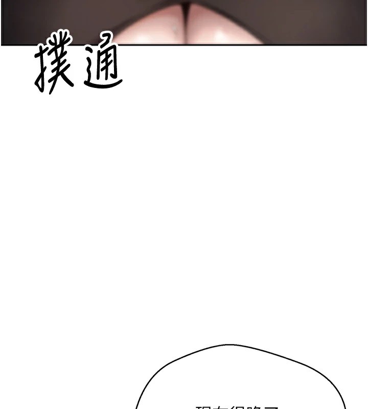 第7话-和泼辣美女做爱要多少钱?-币转人生-金机器人,烂肉（第3张）