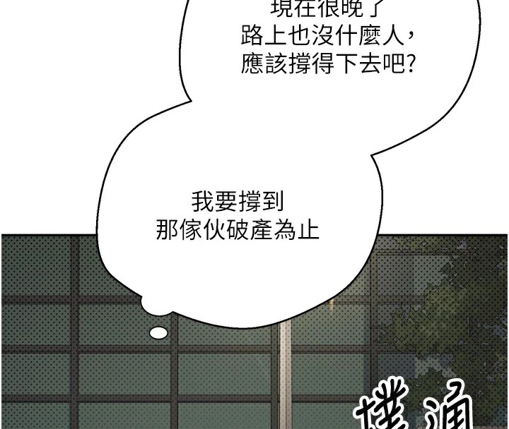 第7话-和泼辣美女做爱要多少钱?-币转人生-金机器人,烂肉（第4张）