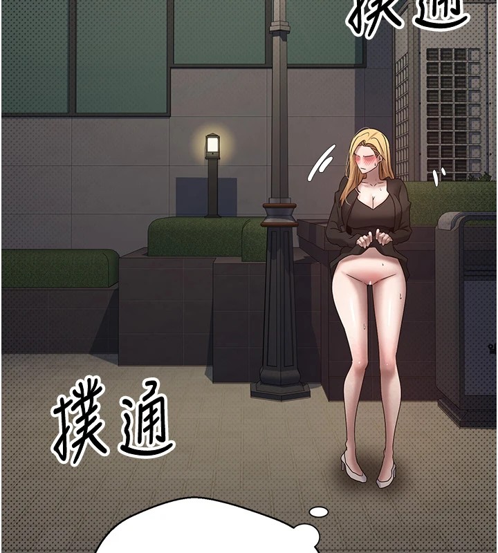 第7话-和泼辣美女做爱要多少钱?-币转人生-金机器人,烂肉（第5张）
