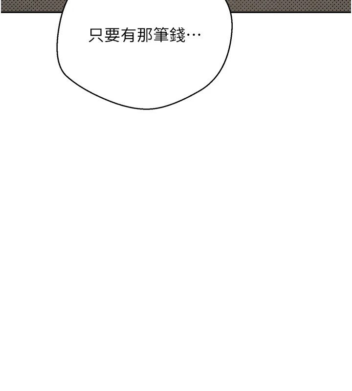 第7话-和泼辣美女做爱要多少钱?-币转人生-金机器人,烂肉（第6张）